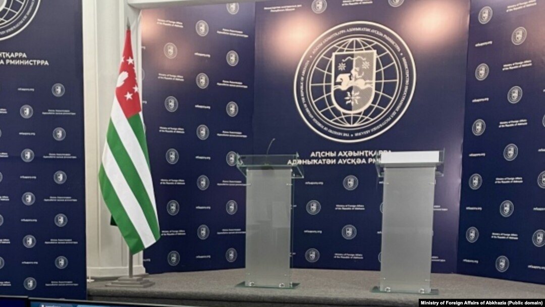 ოკუპირებული აფხაზეთის ე.წ საგარეო საქმეთა სამინისტრო 