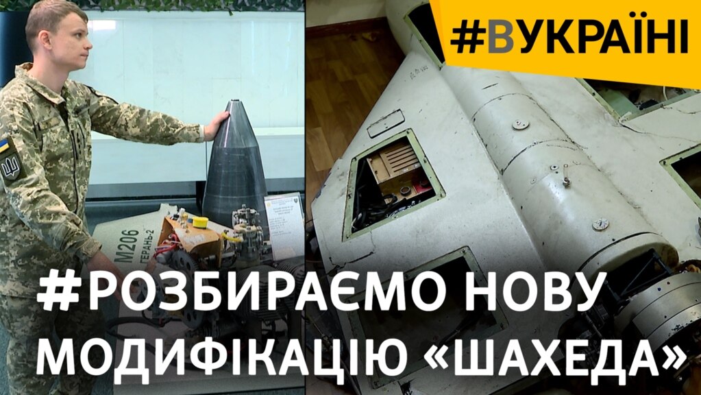 Еволюція «Шахедів» і боротьби проти них. ЗСУ показують «Шахед» зсередини і засоби збиття (відео)