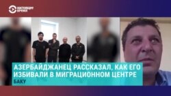 "Обзывали чурками, пучеглазыми, узкоглазыми"