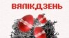 Image result for "Бэнэдыкт XVI"