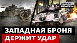 Під час наступу бійців ЗСУ рятує західна бронетехніка