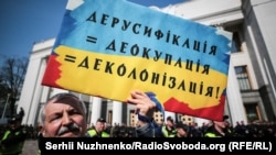 Під час акції біля парламенту України на підтримку закону «Про забезпечення функціонування української мови як державної», який депутати ухвали цього ж дня. Київ, 25 квітня 2019 року 