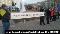 Проукраїнський мітінг у Херсоні, лютий 2022 року