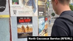 Реклама «ПВК Вагнера» у російському Ростові-на-Дону