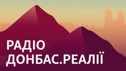 Донбас.Реалії | Українське підпілля на Донбасі