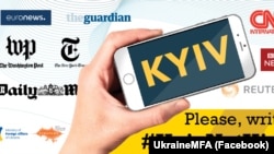 МЗС започаткувало акцію #KyivNotKiev на початку жовтня