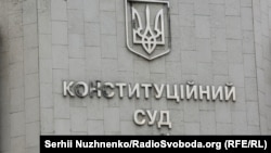 Розгляд справи про мову Велика палата КСУ розпочала 7 липня 