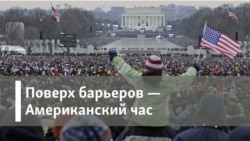 Американский час Поверх барьеров. Сутин: Бегство из местечка