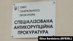За заявою САП, правоохоронці «викрили організовану групу на чолі з колишнім радником Офісу Президента України»