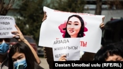 Акция против насилия в Бишкеке после похищения и убийства Айзады Канатбековой. 8 апреля 2021 года.