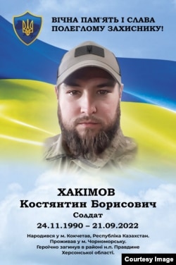 Костянтин Хакімов. Фото, опубліковане на згадку про загиблого на сайті Чорноморської міської громади