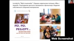 Беренче тел конференциясенән