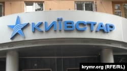 Служба безпеки України відкрила кримінальне провадження за фактом кібератаки на «Київстар»