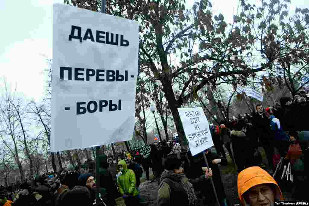 На митинге за честные выборы на Болотной площади в Москве