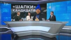 Вибори президента України: чому так багато кандидатів?