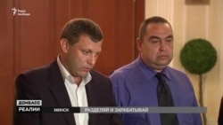 Окупована частина Донбасу. Розділяй і заробляй (відео)