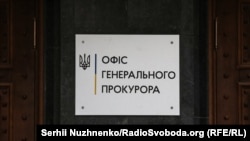 Офіс генерального прокурора, який здійснює процесуальне керівництво у справі, зазначає, що про підозру в цій же справі раніше повідомили бухгалтеру ГЗК