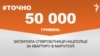 <a href="https://d38mft0ez46kbe.cloudfront.net/uk-UA/2017/09/26/5a8570ae-b0c2-4744-9022-7e6b6266a967.pdf" target="_blank">ДЖЕРЕЛО ІНФОРМАЦІЇ</a><br />
Сторінка проекту Радіо Свобода&nbsp;<a href="/z/17505" target="_blank">#Точно</a>