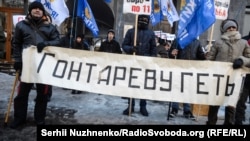 Протест біля Національного банку України у Києві, 15 листопада 2016 року 