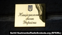 Вчора Рада фінансової стабільності збиралася на позачергову нараду