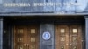 ГПУ розпочала провадження щодо розкрадання бюджетних коштів в оборонній галузі