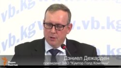«Кумтор» обжалует решение межрайонного суда
