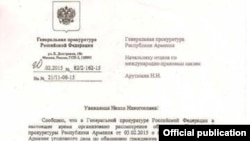 Фотокопия ответа на обращение, направленное в Генпрокуратуру России, от 20 февраля 2015 г. 