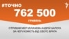 <a href="https://d38z3lyj29al63.cloudfront.net/uk-UA/2017/02/27/f1efd01e-59c5-441a-b409-a03e1933c452.pdf" target="_blank">ДЖЕРЕЛО ІНФОРМАЦІЇ</a><br />
Сторінка проекту Радіо Свобода&nbsp;<a href="/z/17505" target="_blank">#Точно</a>