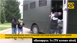 Кадри затримання громадян Росії під Мінськом, 29 липня 2020 року