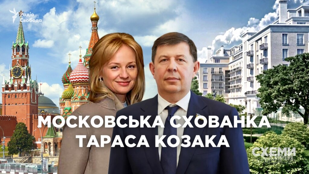 «Московська схованка» Тараса Козака: квартира за 350 мільйонів гривень у центрі столиці Росії
