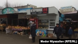 Батыш базары.