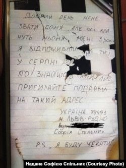 Записка