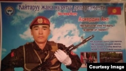 Маркум Арзыбек Байсал уулу.