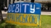 Угорщина: новий закон України про освіту викликав критику влади і правих екстремістів