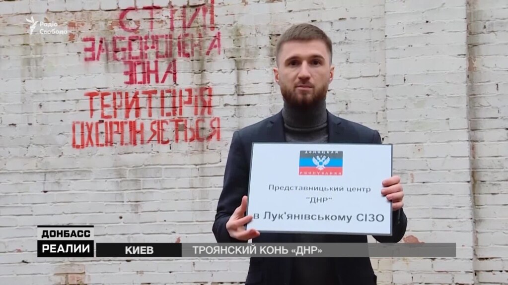 Танці, тату і пілатес. Як працюють «представництва» угруповання «ДНР» у Європі? (відео)