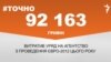 <a href="http://d38mft0ez46kbe.cloudfront.net/uk-UA/2016/05/20/93fcffca-6b07-4183-9f05-5ad143166c64.pdf" target="_blank"><strong>ДЖЕРЕЛО ІНФОРМАЦІЇ</strong></a><br />
Сторінка проекту Радіо Свобода&nbsp;<a href="/section/tochno/4571.html" target="_blank"><strong>#Точно</strong></a>
