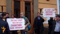 Науковці протестували проти закриття Інституту археографії