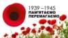 Українцям треба згадати Другу світову війну, щоб зупинити нинішню – історики