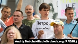 Мітинг проти припинення громадянства Міхеїла Саакашвілі у Києві, 27 липня 2017