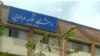 تقدیر از صدرالدین شریعتی، محدودکننده آزادی‌های اجتماعی دانشگاه