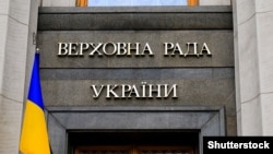 Документи опубліковані на сайті парламенту 4 вересня