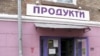 Перевірок менше, а якість харчів гірша – обласна СЕС
