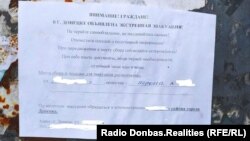 Объявленияна подъездах Донецка сегодня утром