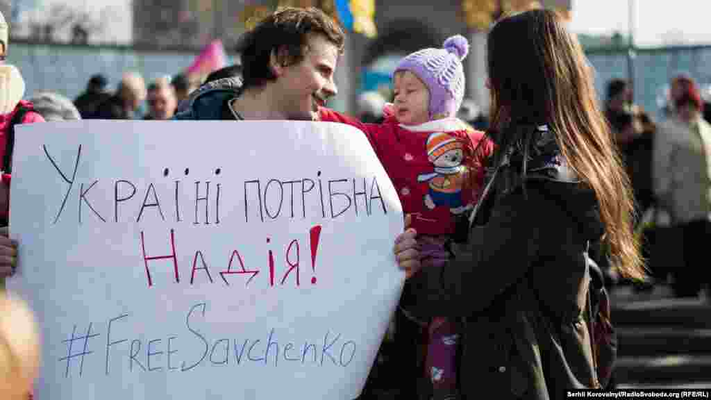 Підтримати Надію Савченко прийшли і молоді батьки з дітьми.