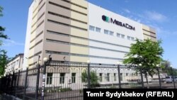 "Мегаком" компаниясынын Бишкектеги башкы кеңсеси.
