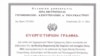 Однако, один из его оппонентов, недавно прибывший в Абхазию из Греции, докторант Фессалоникийского университета Дорофей Дбар в статье, опубликованной в газете «Нужная», утверждает, что РПЦ решить абхазский церковный вопрос, т.е. рукоположить для Абхазии е