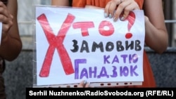 Гандзюк записала відеозвернення