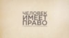 Баймакское дело год спустя 