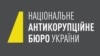 НАБУ: детективи готують документи для екстрадиції судді Чауса