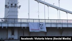 Банер на підтримку Олега Сенцова на Кримському мосту у Москві. Фото Facebook: Victoria Ivleva